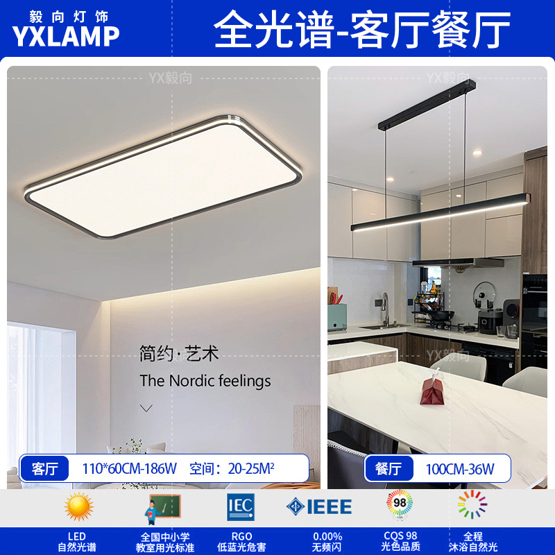 Luz de sala de estar de espectro completo, lámpara principal, lámpara de techo, iluminación para el hogar, lámpara de dormitorio moderna y minimalista, lámpara Zhongshan negra