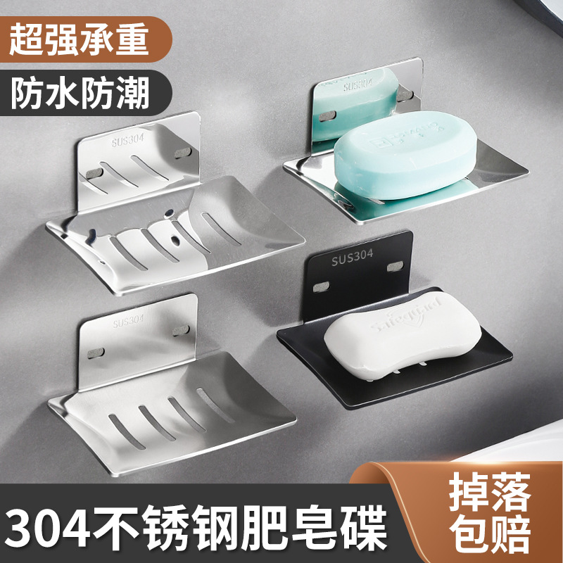soap holder stainless steel