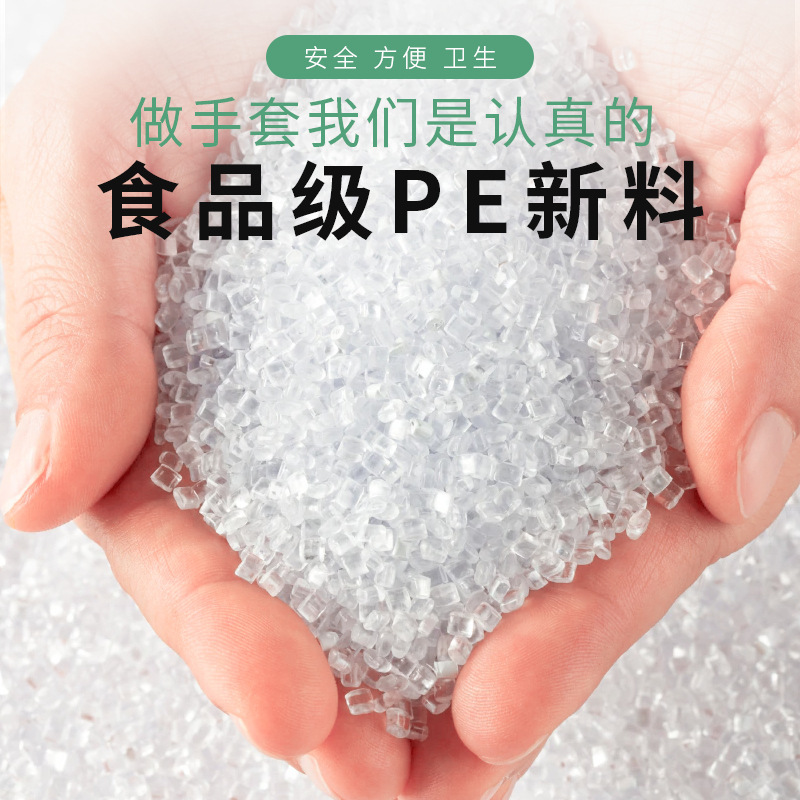 盒装一次性手套薄膜加厚防油龙虾餐饮美发透明抽取家用食品级|undefined