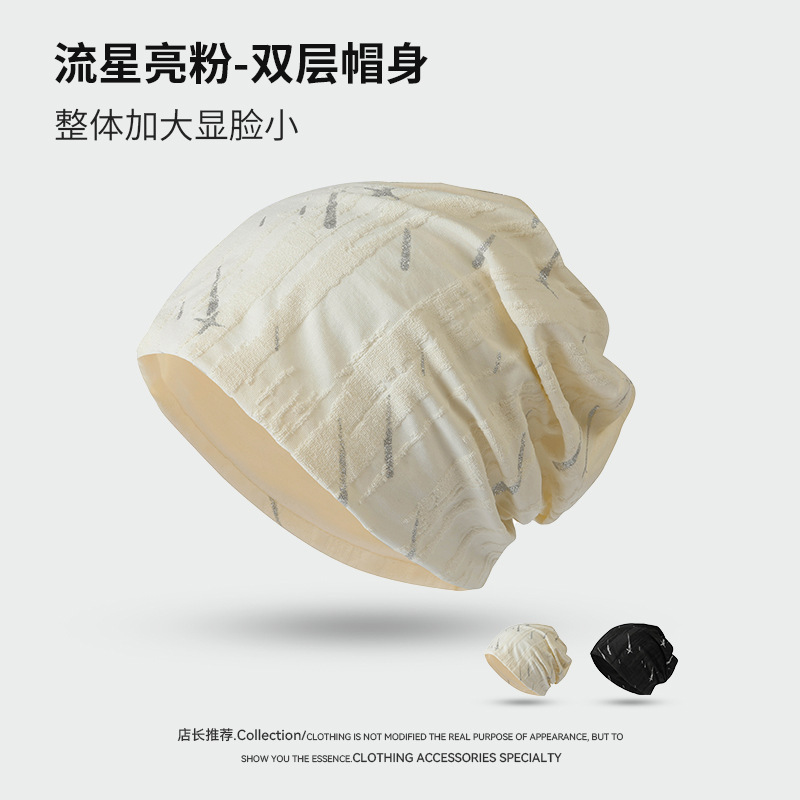 春秋薄款套头帽韩版大头围堆堆帽显脸小户外包头帽子流星刺绣冷帽|undefined