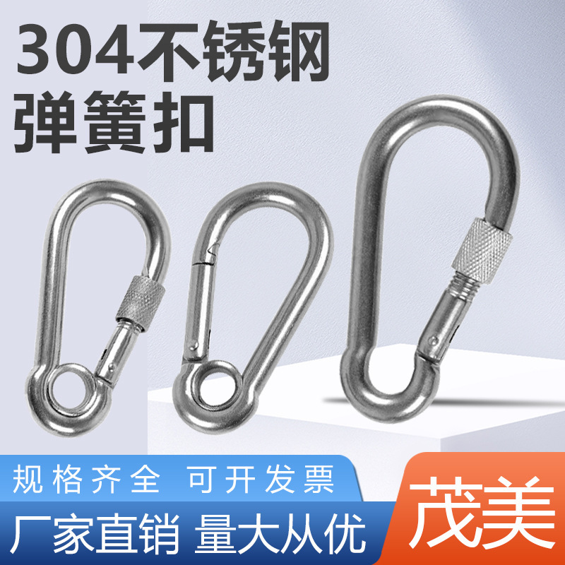 304 stainless steel spring buckle mountaineering insurance hanging buckle factory direct safety buckle connecting ring spring hook