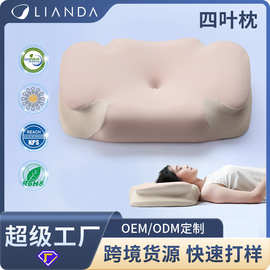 联达跨境慢回弹护颈枕定制 成人睡眠记忆棉零压力幸运四叶草枕头