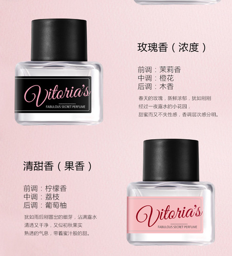 C2U Rose Private Perfume Underwear Deodorizing Sweet Light Fragrance Private Perfume Cross-border Special Care Fragrance