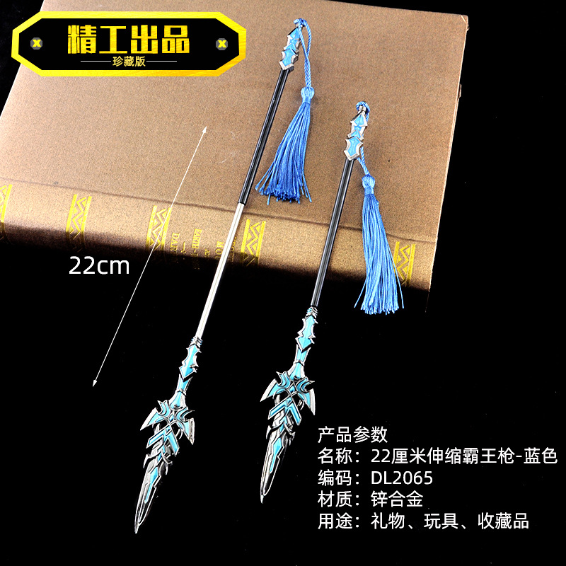 DL2065-22厘米伸缩霸王枪-蓝色1.jpg