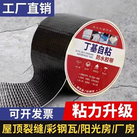 办公用胶带;工业产品胶带;其他胶带