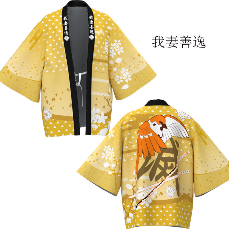 鬼灭之刃动漫 周边羽织和服外套灶炭治郎套装浴袍二次元披风睡衣|undefined