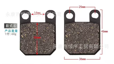 brake pads, Little Gao Sai – Tormoz supportları - brake-pad-style-4