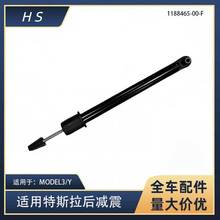 适用特斯拉汽车配件MODEL3/Y后减震器避震 1188465—00-F