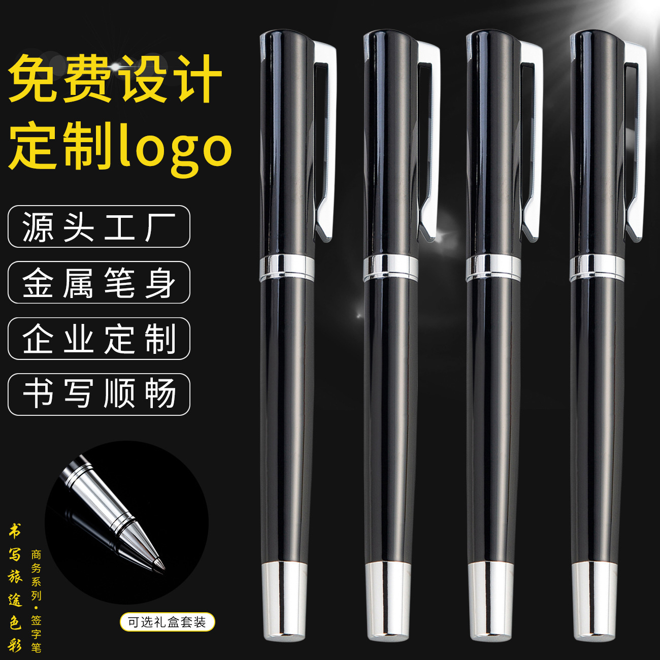 Metal Pen Company publicidad de marca empresarial firma empresarial regalos creativos transfronterizos para el maestro pen
