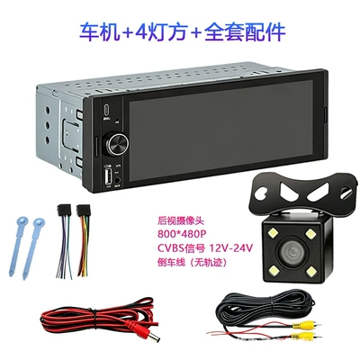 6.28inch Single-Din Car MP5 Simsiz CarPlay və Android Auto - 628-car-machine-4-lights-full-set-of-accessories