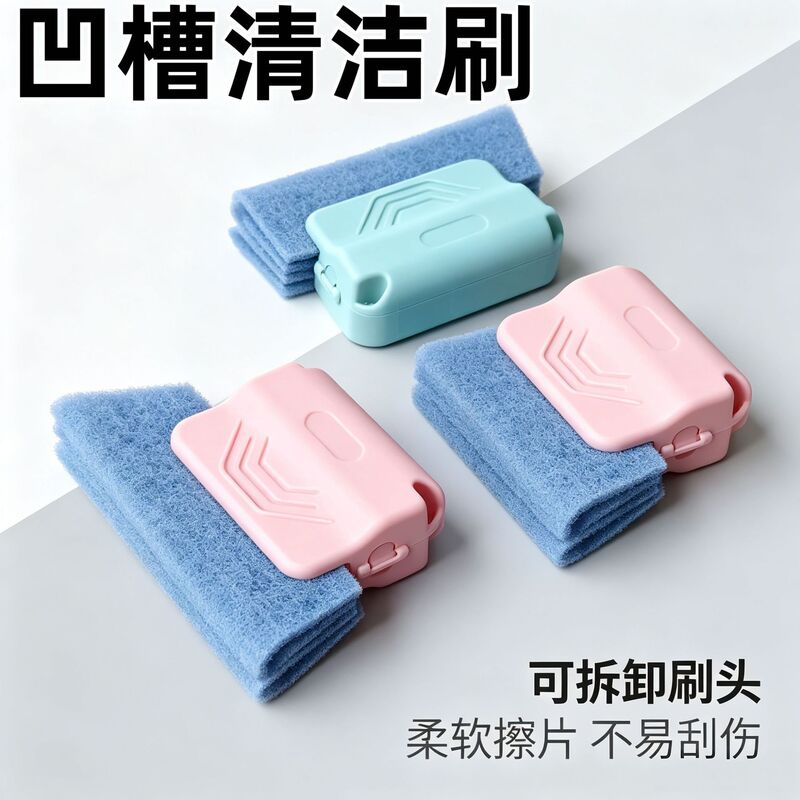 Window groove cleaning brush, dead corner brush, window crevice brush, cleaning tool set, cleaning brush kit, cleaning gadget for deep cleaning Window groove cleaning brush, dead corner brush, window crevice brush, cleaning tool set, cleaning brush kit, cleaning gadget for deep cleaning