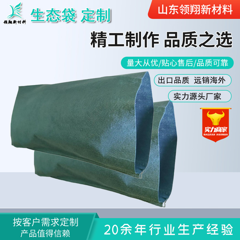 边坡防护生态袋 荒山绿化河道防汛公路土工山坡挡土草籽植生袋