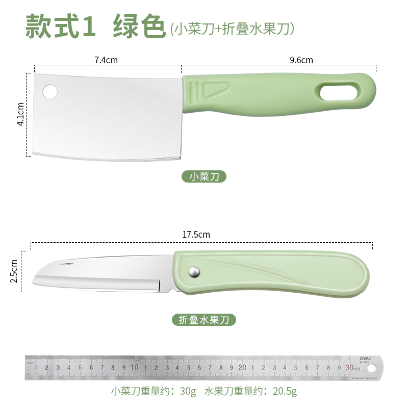라이트 그린 미니 부엌 칼 [나이프 커버 포함] + 접이식 과일 칼-60-7.3 미만