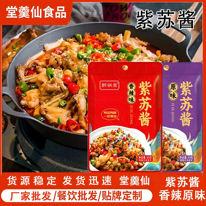 Соус из периллы Приправа для домашнего питания