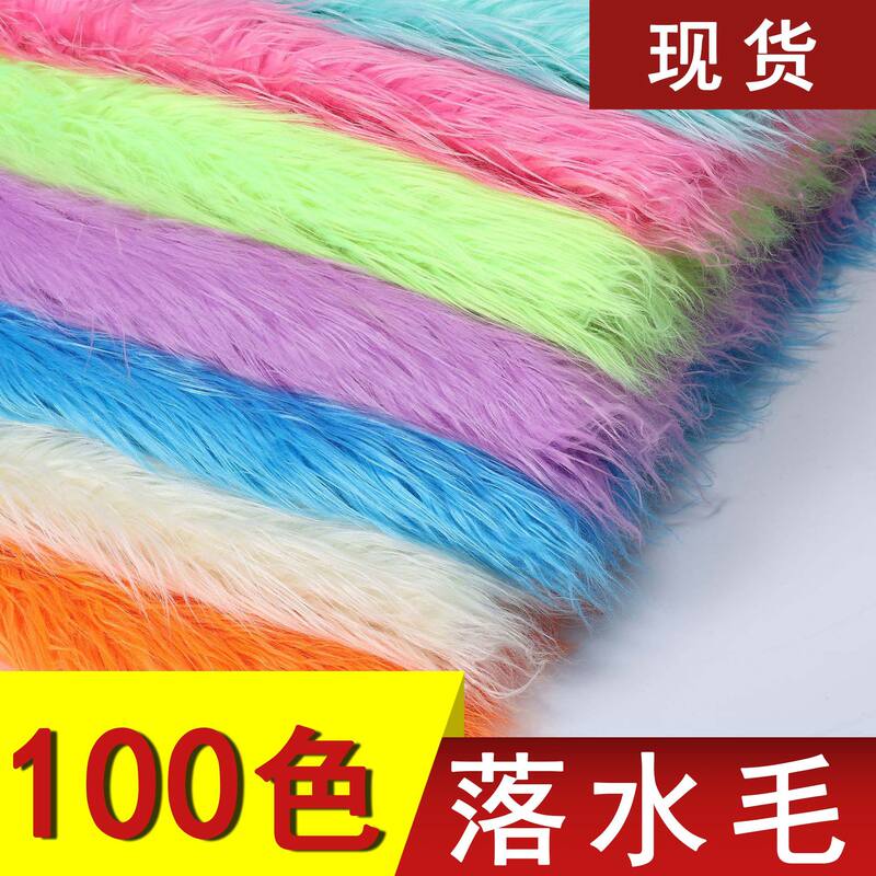 3-11cm Rolled Bundle Wool Plush Beach Wool Cross-border 100 Color Imitation Rabbit Hair Rolled Plush Toy Fabric Waterfall Hair