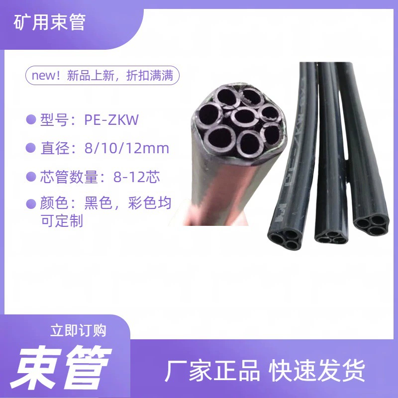 Прямые поставки с завода полиэтиленовых труб для угольных шахт PE-ZKW8*3