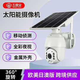 UBOX太阳能监控 户外防水球机手机远程360可夜视全彩4G监控摄像头