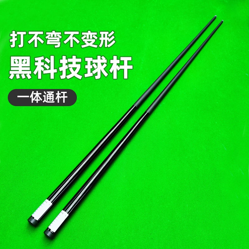 Кий для бильярда из углеродного волокна, малый наконечник, односекционный, черный, восьмой углерод, прямой кий, китайская черная технология, кий с средним наконечником