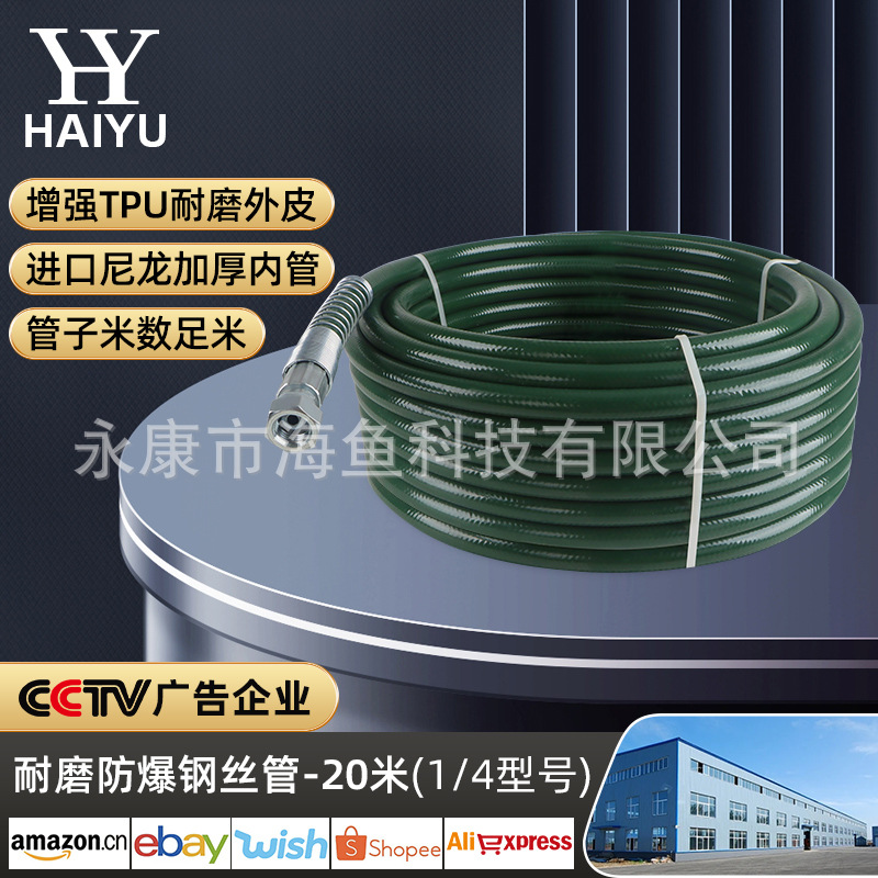 20 m 내마모성 방폭 강선 파이프 (1/4 모델)