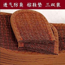 棕鞋垫吸汗透气椰棕棕榈男士山棕棕垫鞋垫子粽垫女棕丝包邮可代发