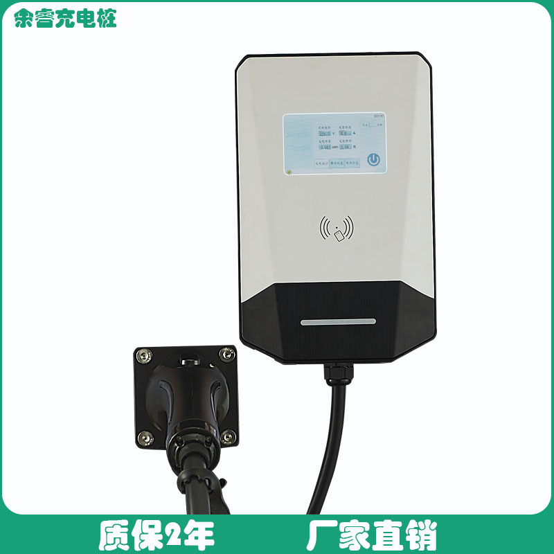 余睿新能源电动汽车充电桩家用交流7kw国标通用比亚迪五菱埃安