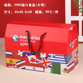 食品礼盒包装空盒子通用干果零食特产食品坚果高档大礼包手提logo