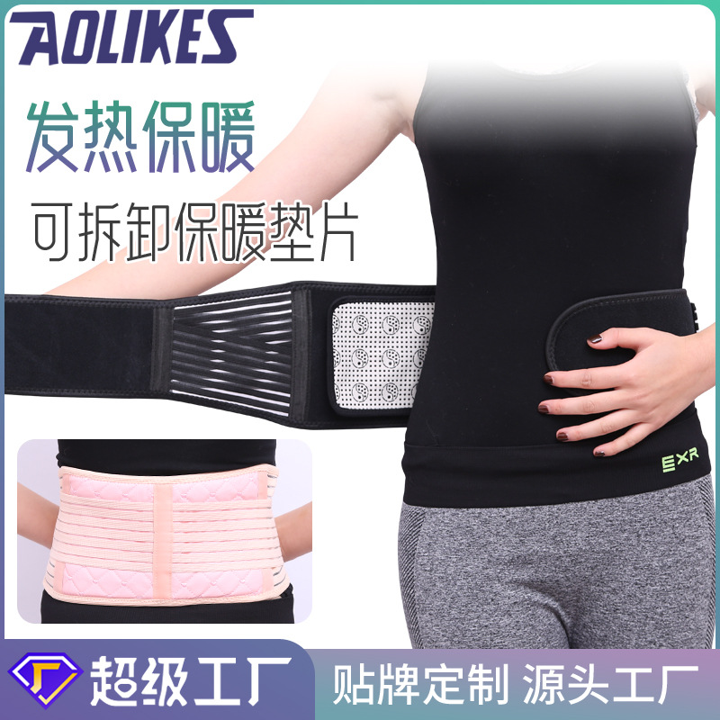 Fábrica al por mayor magnetoterapia caliente caliente cinturón de protección de doble propósito desmontable soporte deportivo protector se puede personalizar