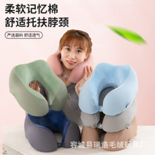 华夫格u型枕记忆棉颈枕护颈枕 U形脖枕旅行枕颈椎枕飞机记忆枕