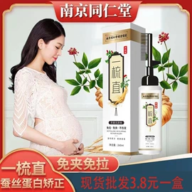 染发剂;发膜、倒膜;烫发剂