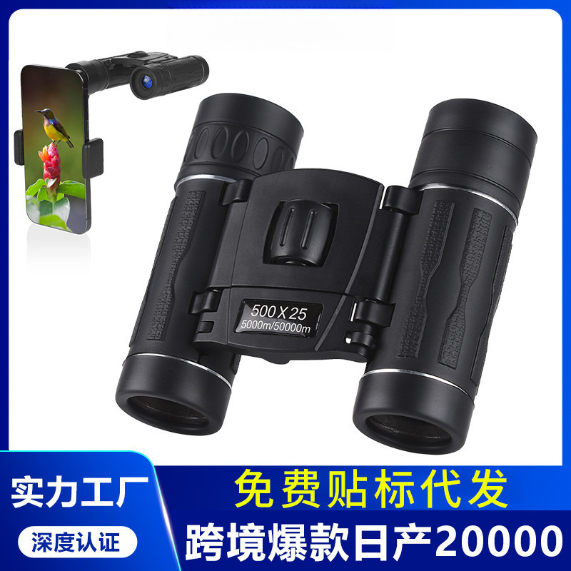 New Foreign Trade Model Little Sun 8X21 Full Optical High-Definition Portable Folding Mobile Phone Photography Outdoor Binoculars