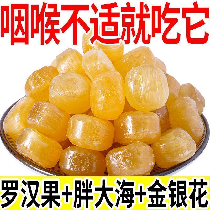 清凉戒烟糖戒烟男女戒烟瘾金银花胖大海罗汉果陈皮硬糖咽喉糖金嗓|undefined