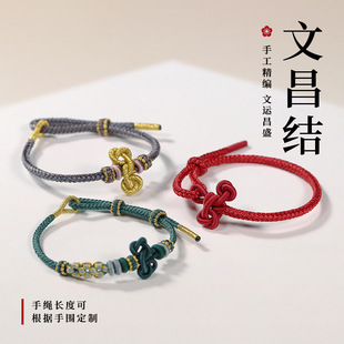 Handmade Woven Chinese Style Wenchang Knot Bracelet Rope for Men and Women Original Student Couple Landing Woven Rope Hand Rope Jewelry