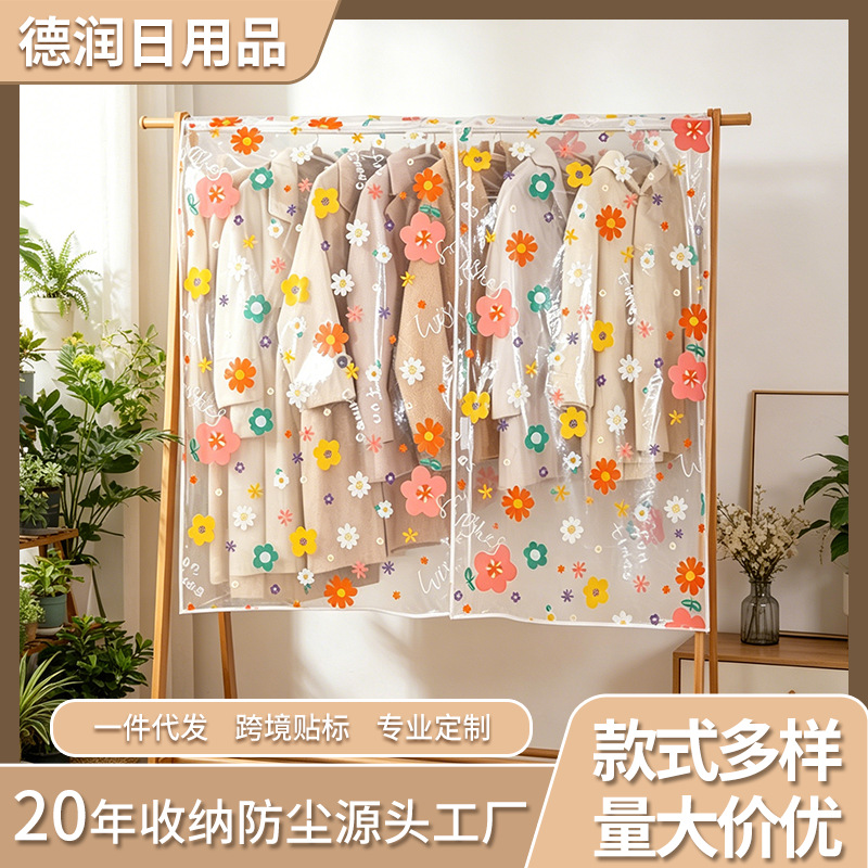 Peva Bedroom Floor-Standing Clothes Rack Cover, Three-Dimensional Clothing Dust Cover, Waterproof and Moisture-Proof Clothing Dust Cover, Suit Cover