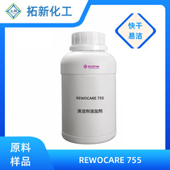 Evonik勝創REWOCARE 755多機能洗浄剤ガラス洗浄剤界面活性剤