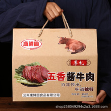 雲南康鮮園禮盒裝五香醬牛肉佳節熱賣整箱批發開袋即食廠家直銷