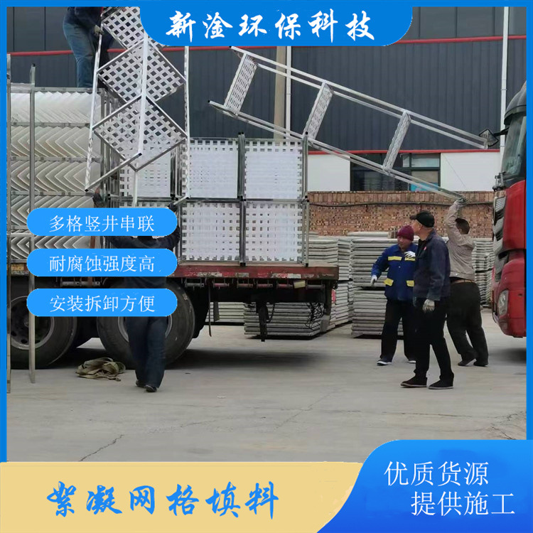 污水治理沉淀池絮凝网格填料 水力旋流网格絮凝装置 河南新淦环保