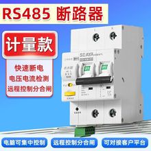 RS485计量断路器modbusRTU协议智能重合闸电压电流检测厂家亚马逊