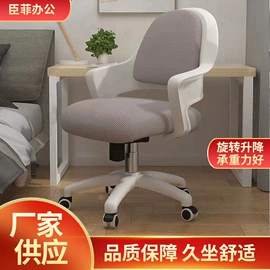 办公椅;矮凳;休闲椅/凳