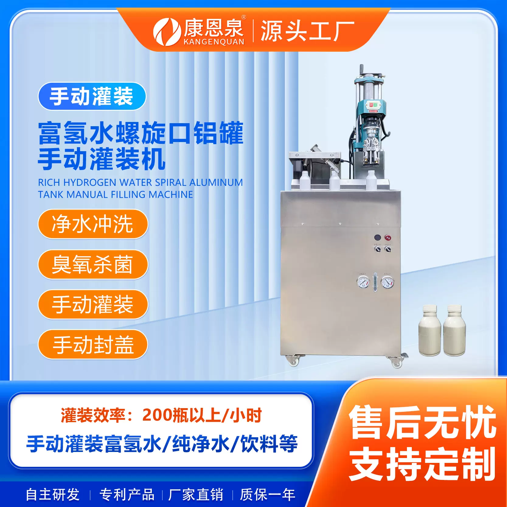 富氢水螺旋口铝罐手动灌装机手动灌装封罐液体灌装设备200罐/小时