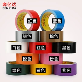 工业产品胶带;办公用品胶带;办公用胶带