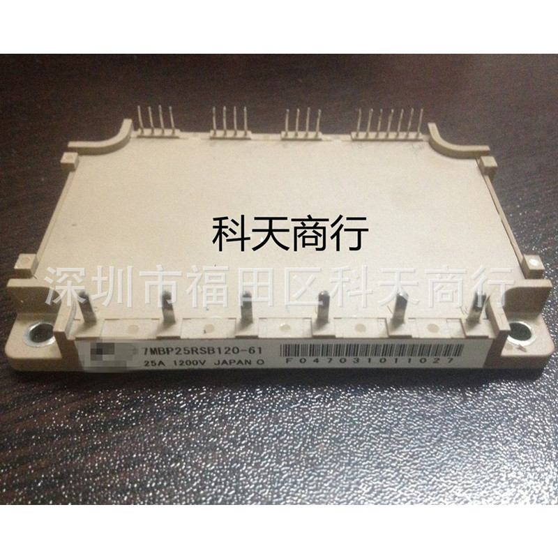 全新现货 7MBR25RSB120-61 7MBR25RSB120 功率模块 MODULE 可咨询