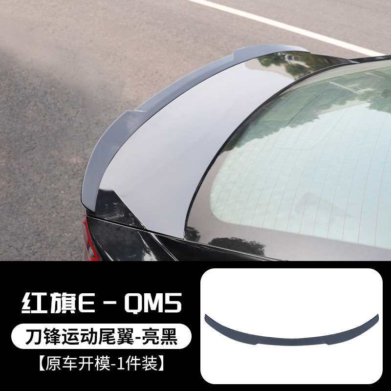 Hongqi Hongqi E-QM5 Spoiler Blade Carbon Fiber Style No-Drill (Fixed wind wing) - gloss-black