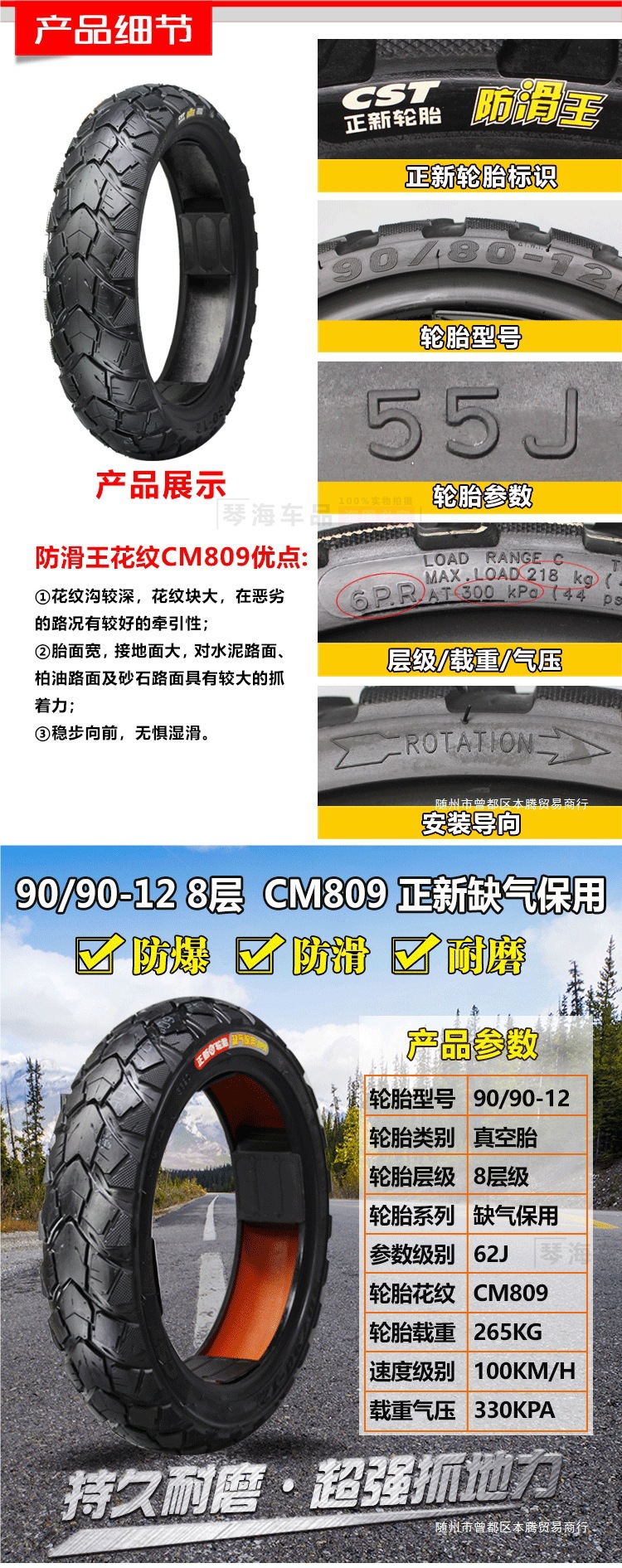 Zhengxin Electric Vehicle Tires 80/90/100/110/120/130/60/70/80/90-12 Motorcycle Vacuum