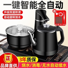 全自动上水电热烧水壶自动抽水炉茶几茶桌镶入式套装家用电磁炉