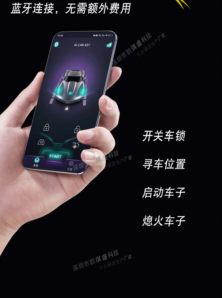 Kaiqisheng Mobile Phone Controlled Car Bluetooth Rfid Sensor Modified One-Button Start System Universal Car Key Anti-Theft Device