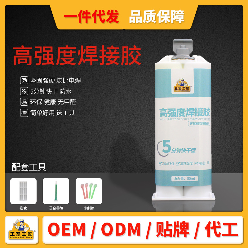 high strength welding Epoxy resin Adhesive Electric welding Strength waterproof Metal ceramic tile Glass woodiness Smell