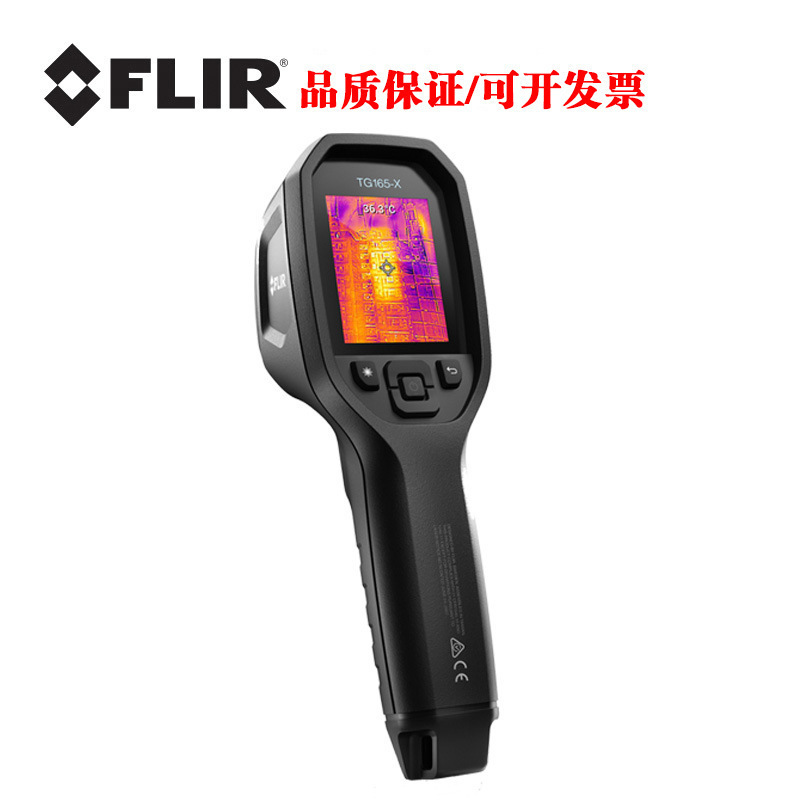 菲力尔FLIR红外成像测温仪 TG165-X/TG167高精度工业测温器