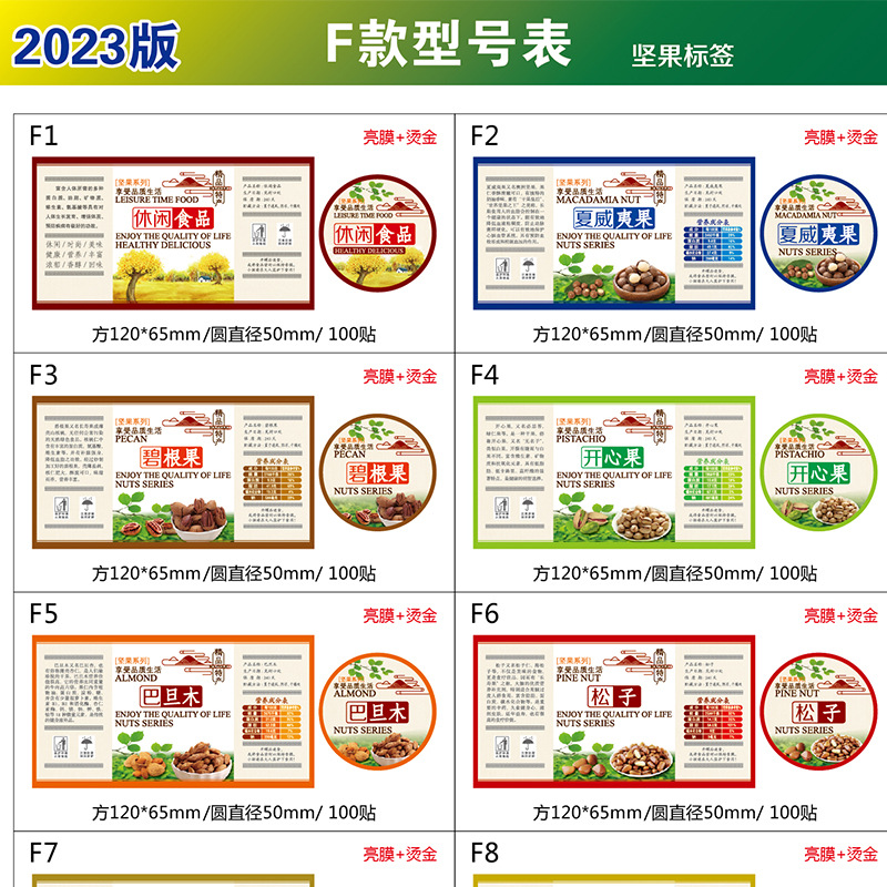 자체 접착 스티커 맞춤형 광고 로고 라벨 상표 QR 코드 꽃집 맞춤형 밀크티 테이크어웨이 컵 밀봉 스티커