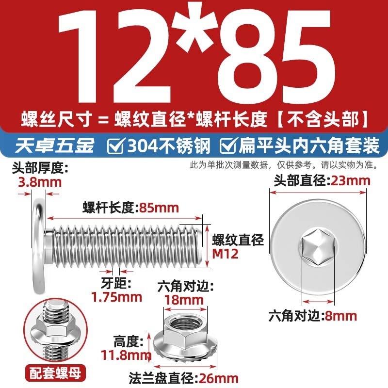 304不锈钢CM大平头超薄头C头扁平头内六角螺丝钉法兰边螺母套装M5|undefined