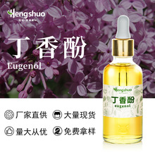 ȻEugenol99%ʳƷ~DϝO~F؛